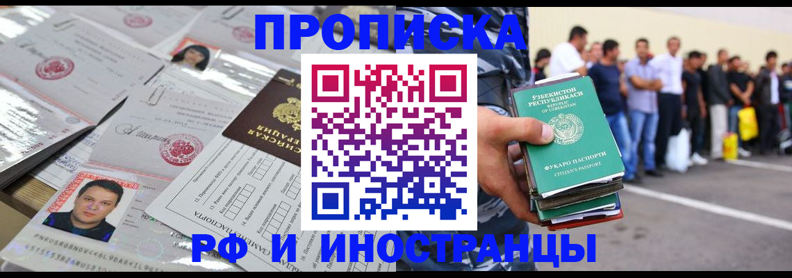 прописка паспорт в Пыть-Яхе