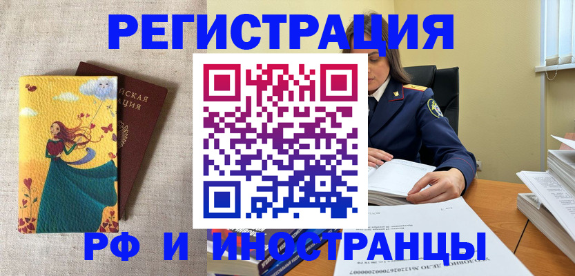 прописка штамп в Пыть-Яхе