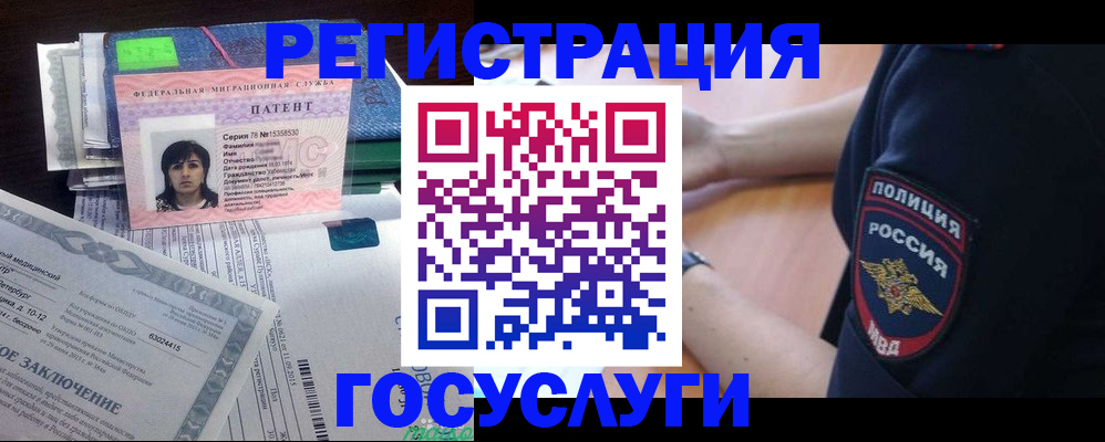 временная регистрация для всех в Пыть-Яхе